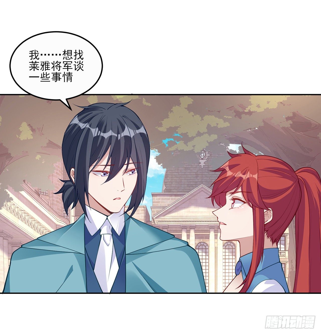 皇女的生存法则韩漫全集-105话 莱雅将军失忆了？无删减无遮挡章节图片 