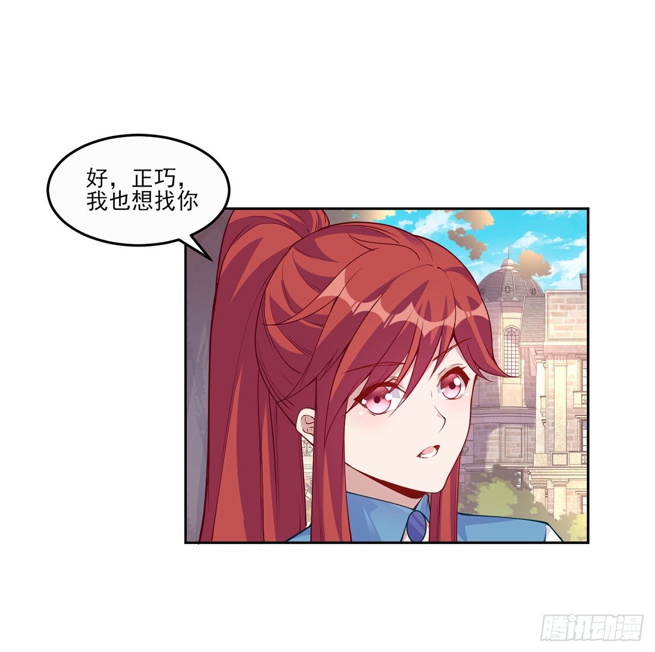 皇女的生存法则韩漫全集-105话 莱雅将军失忆了？无删减无遮挡章节图片 