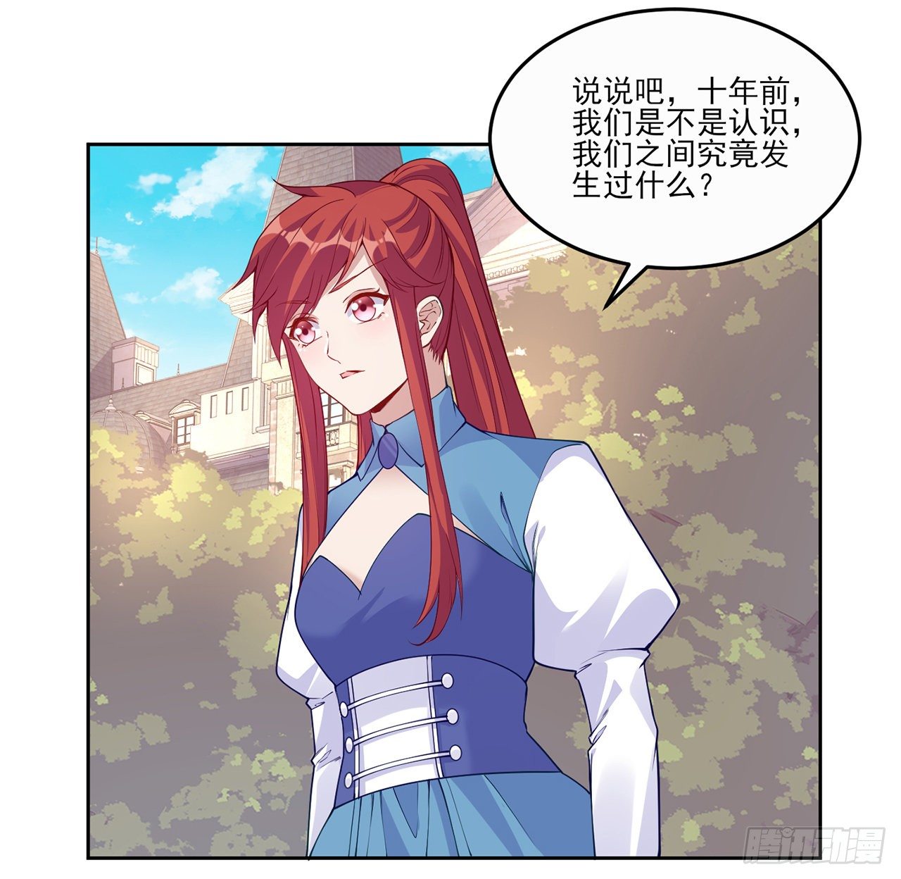皇女的生存法则韩漫全集-105话 莱雅将军失忆了？无删减无遮挡章节图片 