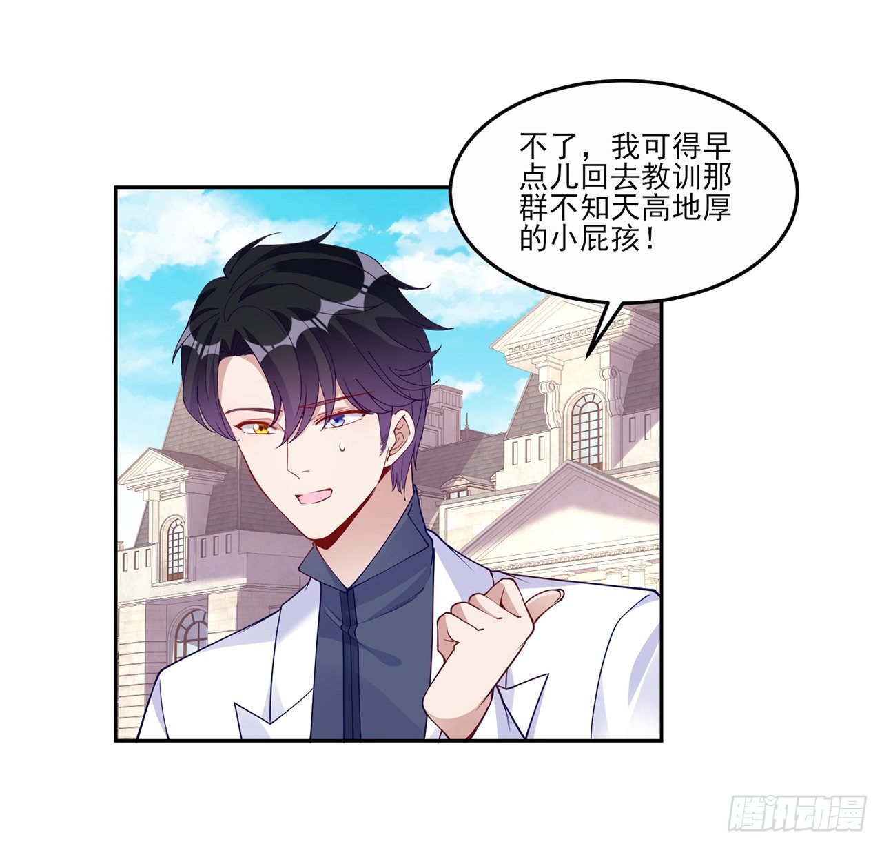 皇女的生存法则韩漫全集-105话 莱雅将军失忆了？无删减无遮挡章节图片 