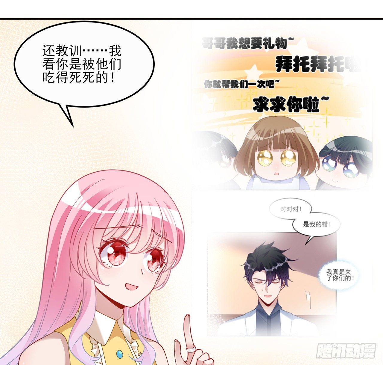 皇女的生存法则韩漫全集-105话 莱雅将军失忆了？无删减无遮挡章节图片 