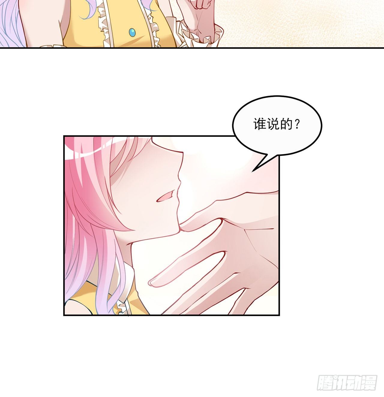 皇女的生存法则韩漫全集-105话 莱雅将军失忆了？无删减无遮挡章节图片 