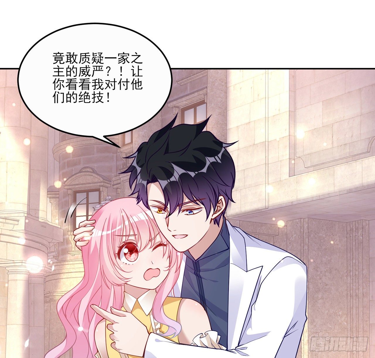 皇女的生存法则韩漫全集-105话 莱雅将军失忆了？无删减无遮挡章节图片 