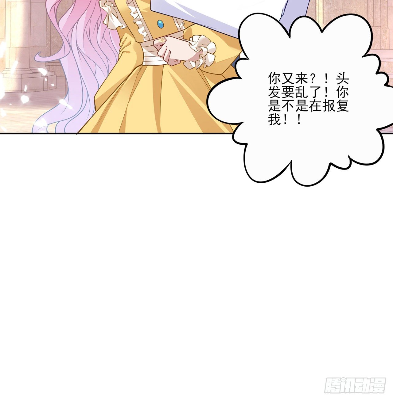 皇女的生存法则韩漫全集-105话 莱雅将军失忆了？无删减无遮挡章节图片 