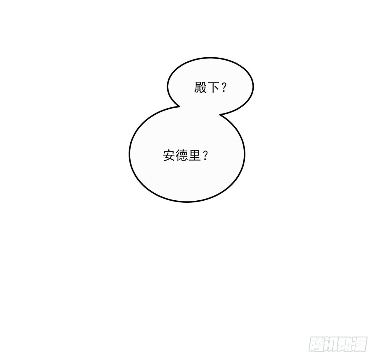 皇女的生存法则韩漫全集-105话 莱雅将军失忆了？无删减无遮挡章节图片 