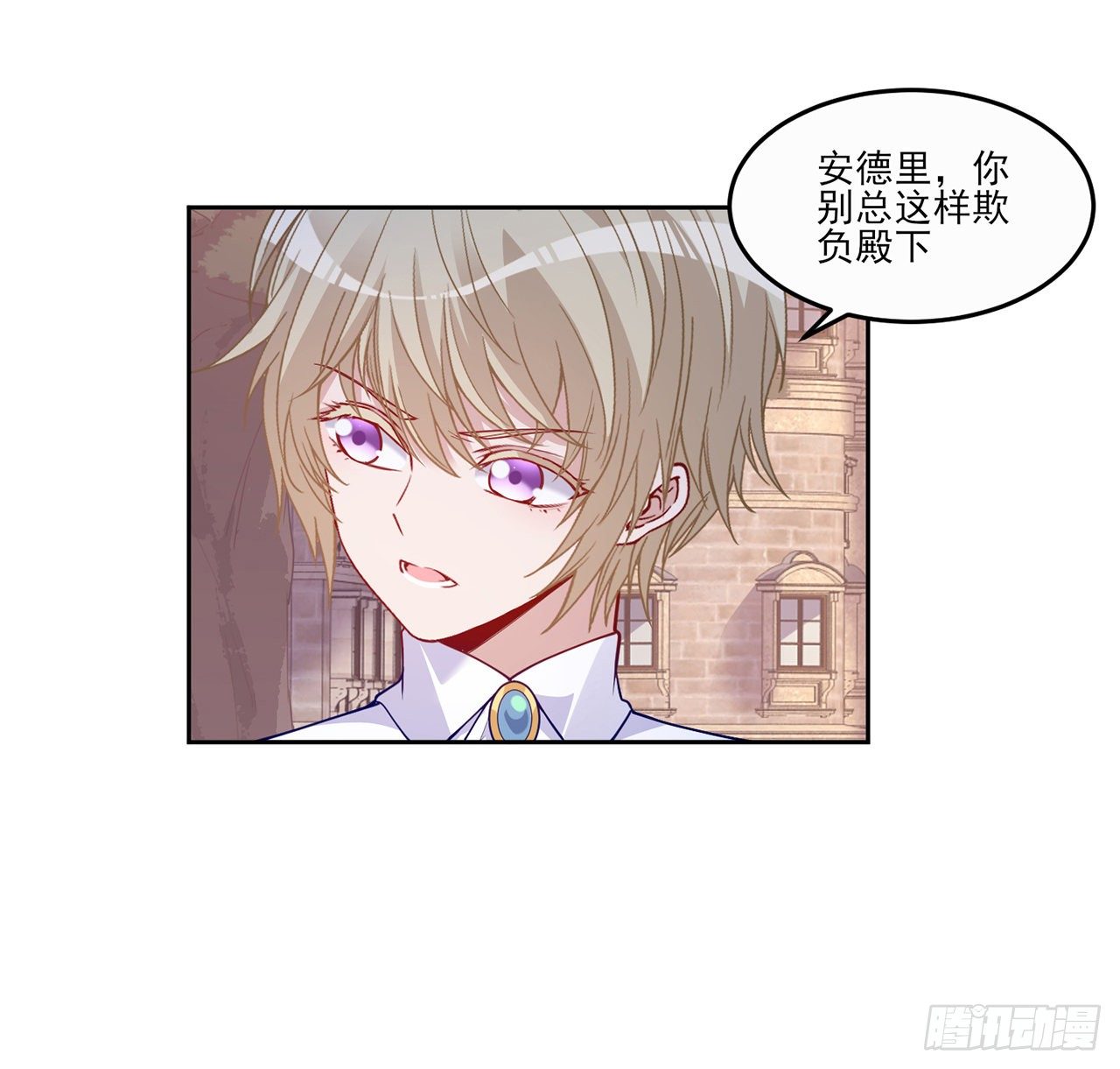 皇女的生存法则韩漫全集-105话 莱雅将军失忆了？无删减无遮挡章节图片 