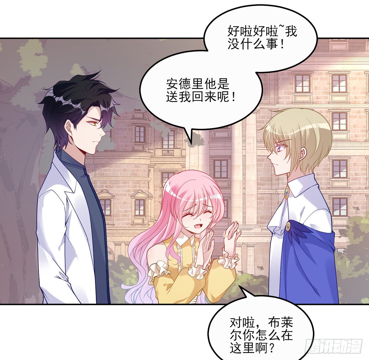 皇女的生存法则韩漫全集-105话 莱雅将军失忆了？无删减无遮挡章节图片 