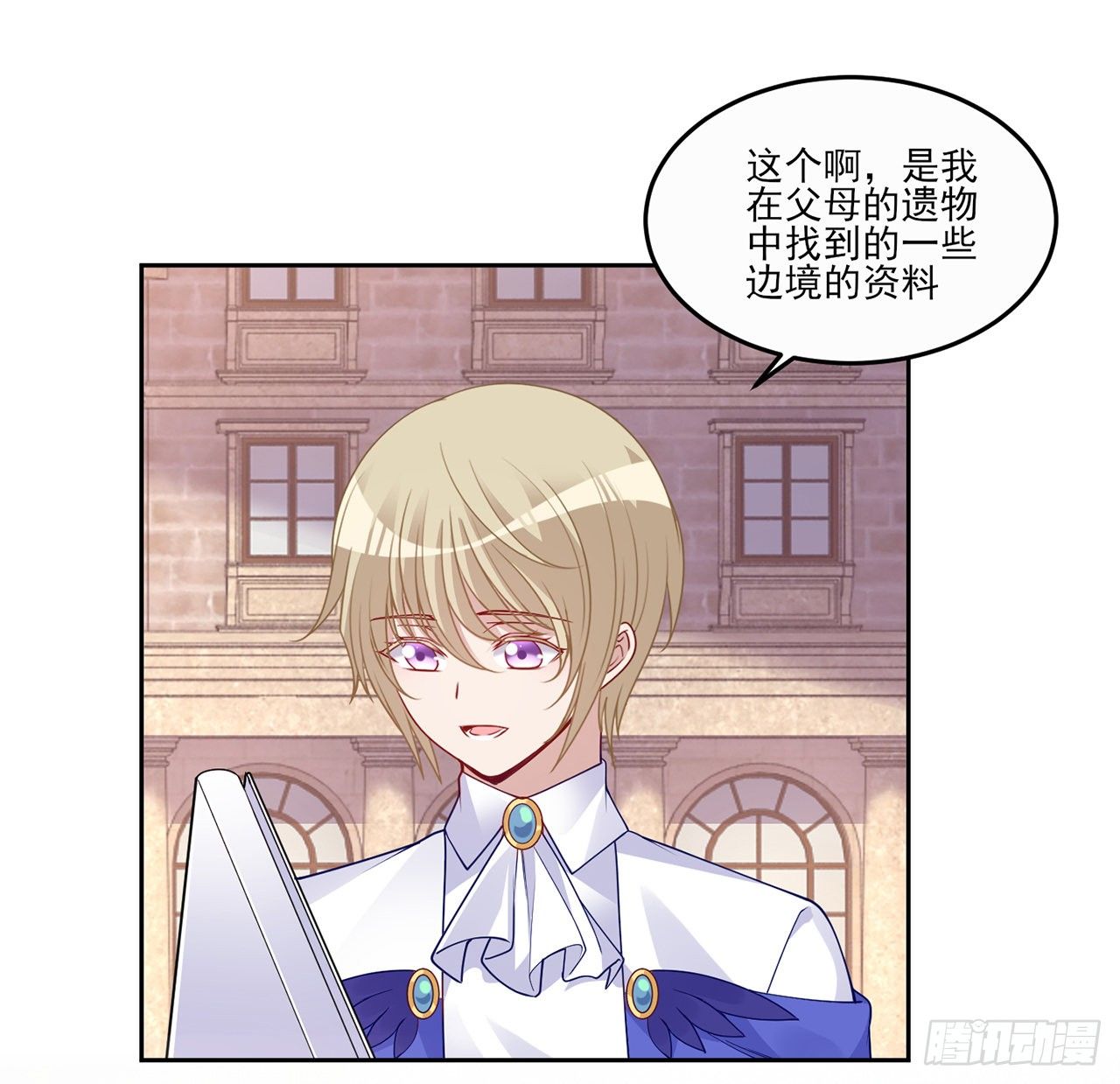 皇女的生存法则韩漫全集-105话 莱雅将军失忆了？无删减无遮挡章节图片 