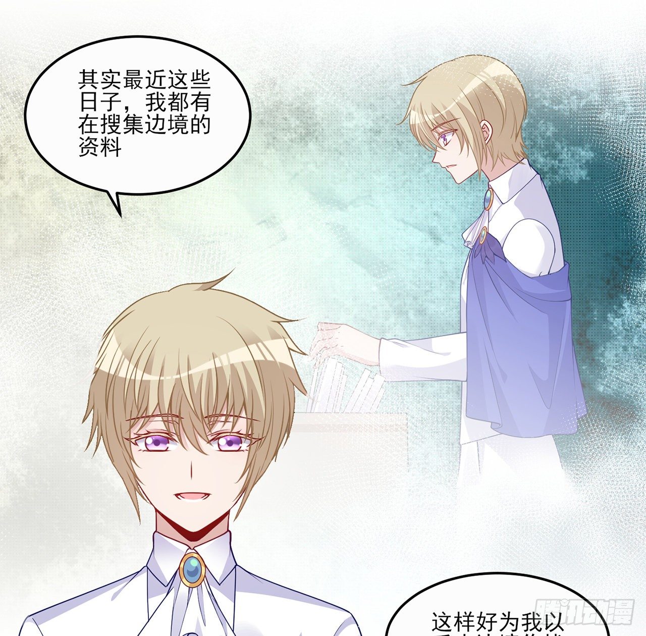 皇女的生存法则韩漫全集-105话 莱雅将军失忆了？无删减无遮挡章节图片 