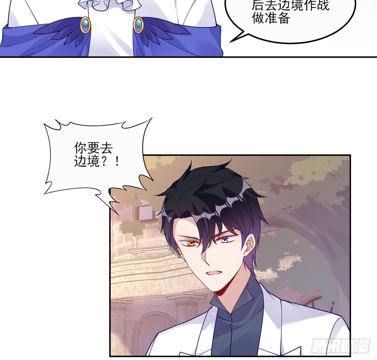 皇女的生存法则韩漫全集-105话 莱雅将军失忆了？无删减无遮挡章节图片 