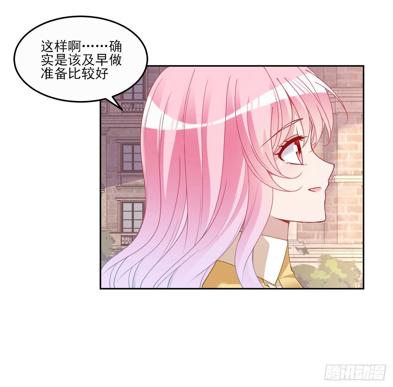 皇女的生存法则韩漫全集-105话 莱雅将军失忆了？无删减无遮挡章节图片 