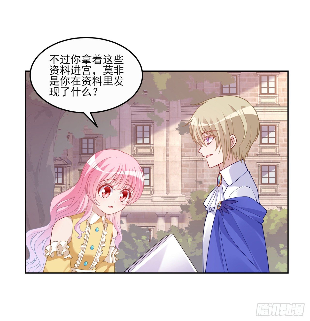 皇女的生存法则韩漫全集-105话 莱雅将军失忆了？无删减无遮挡章节图片 