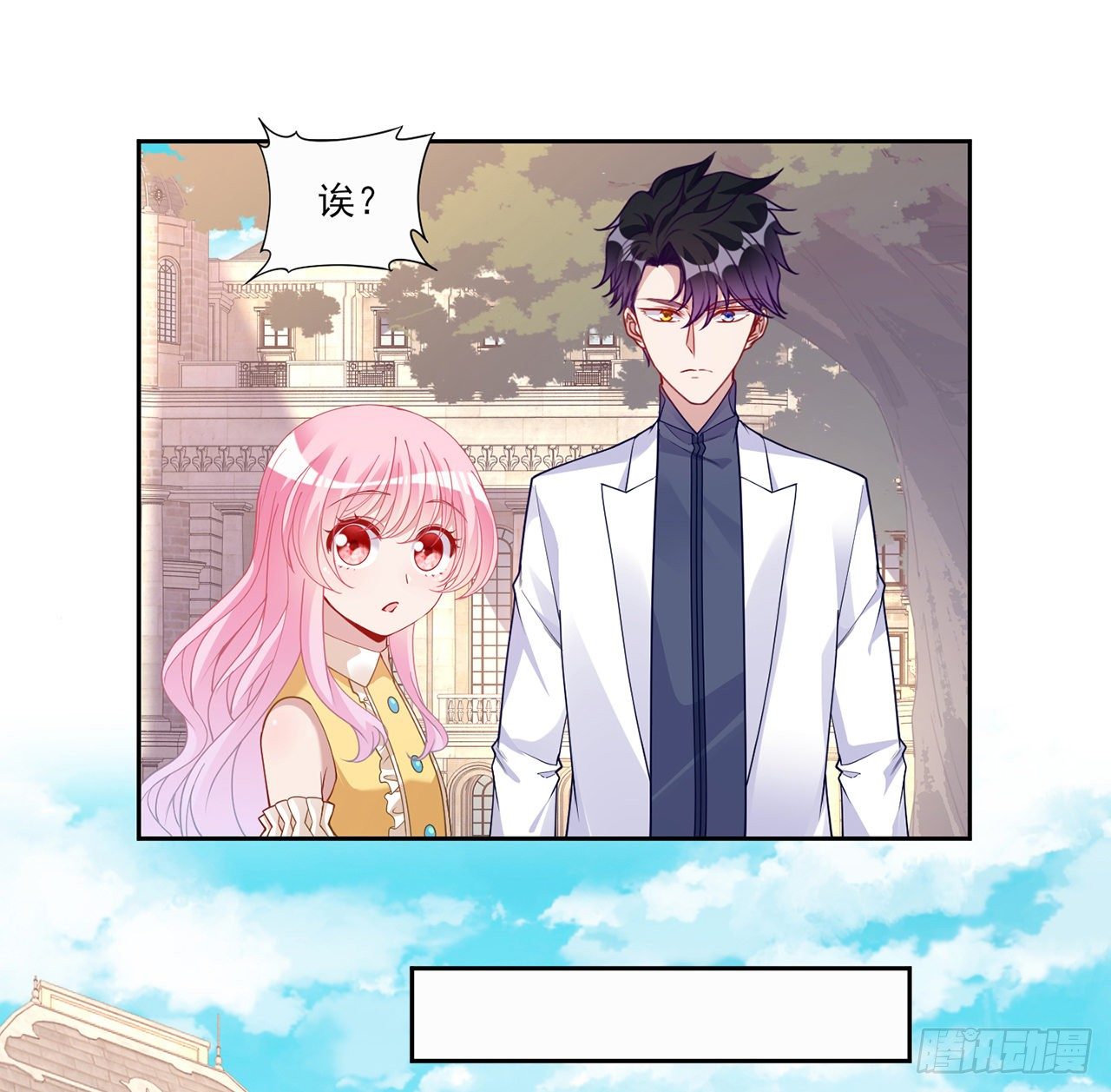 皇女的生存法则韩漫全集-105话 莱雅将军失忆了？无删减无遮挡章节图片 
