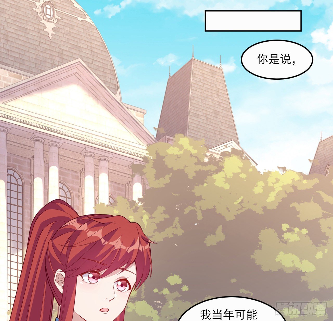 皇女的生存法则韩漫全集-105话 莱雅将军失忆了？无删减无遮挡章节图片 