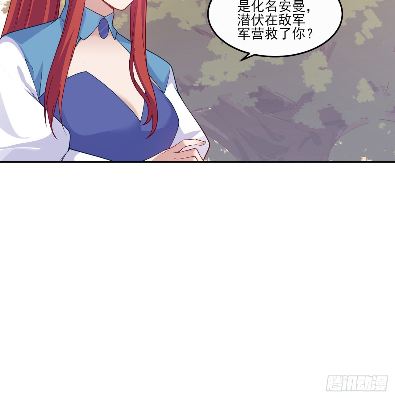 皇女的生存法则韩漫全集-105话 莱雅将军失忆了？无删减无遮挡章节图片 