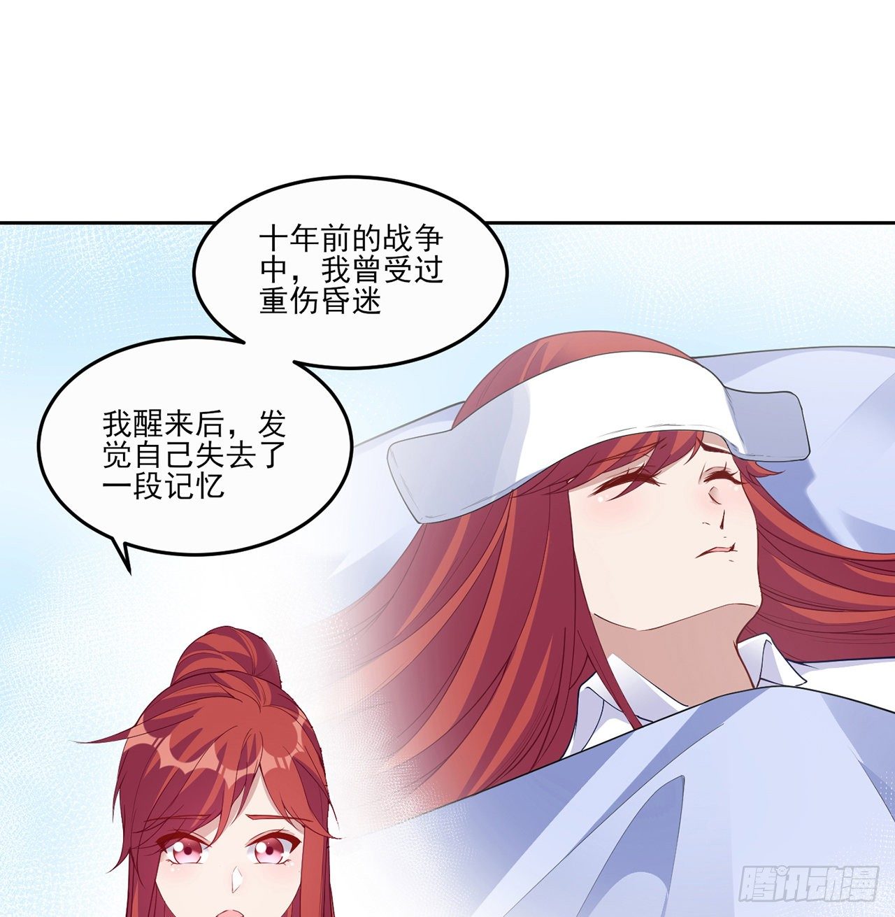 皇女的生存法则韩漫全集-105话 莱雅将军失忆了？无删减无遮挡章节图片 