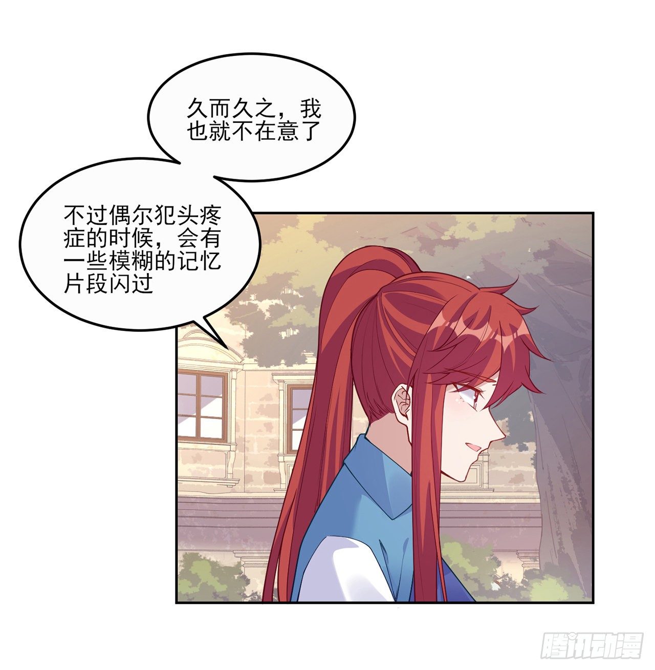皇女的生存法则韩漫全集-105话 莱雅将军失忆了？无删减无遮挡章节图片 