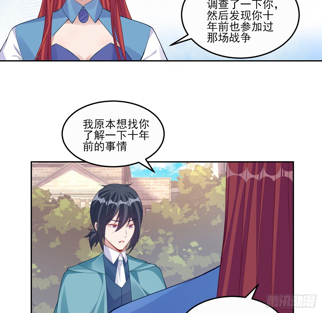 皇女的生存法则韩漫全集-105话 莱雅将军失忆了？无删减无遮挡章节图片 