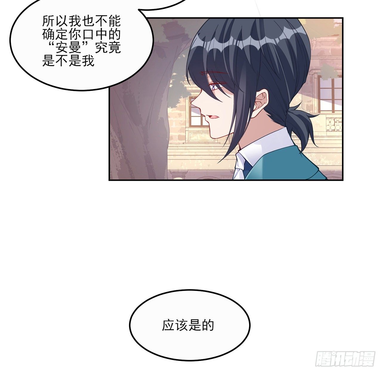 皇女的生存法则韩漫全集-105话 莱雅将军失忆了？无删减无遮挡章节图片 