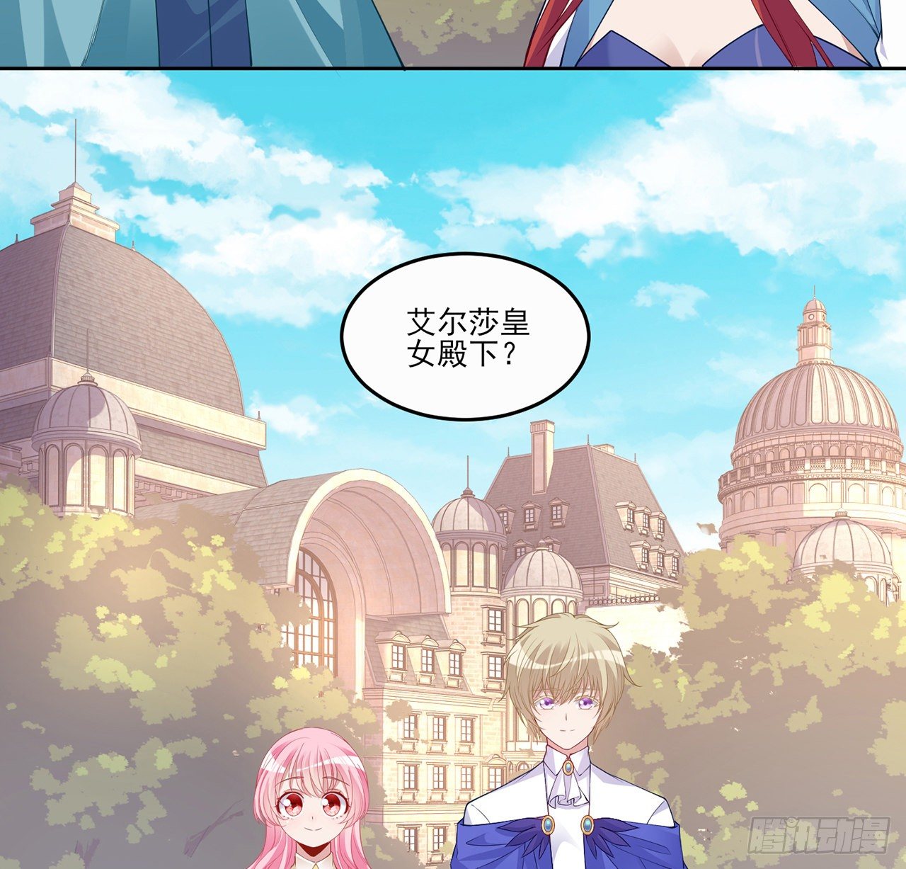 皇女的生存法则韩漫全集-105话 莱雅将军失忆了？无删减无遮挡章节图片 