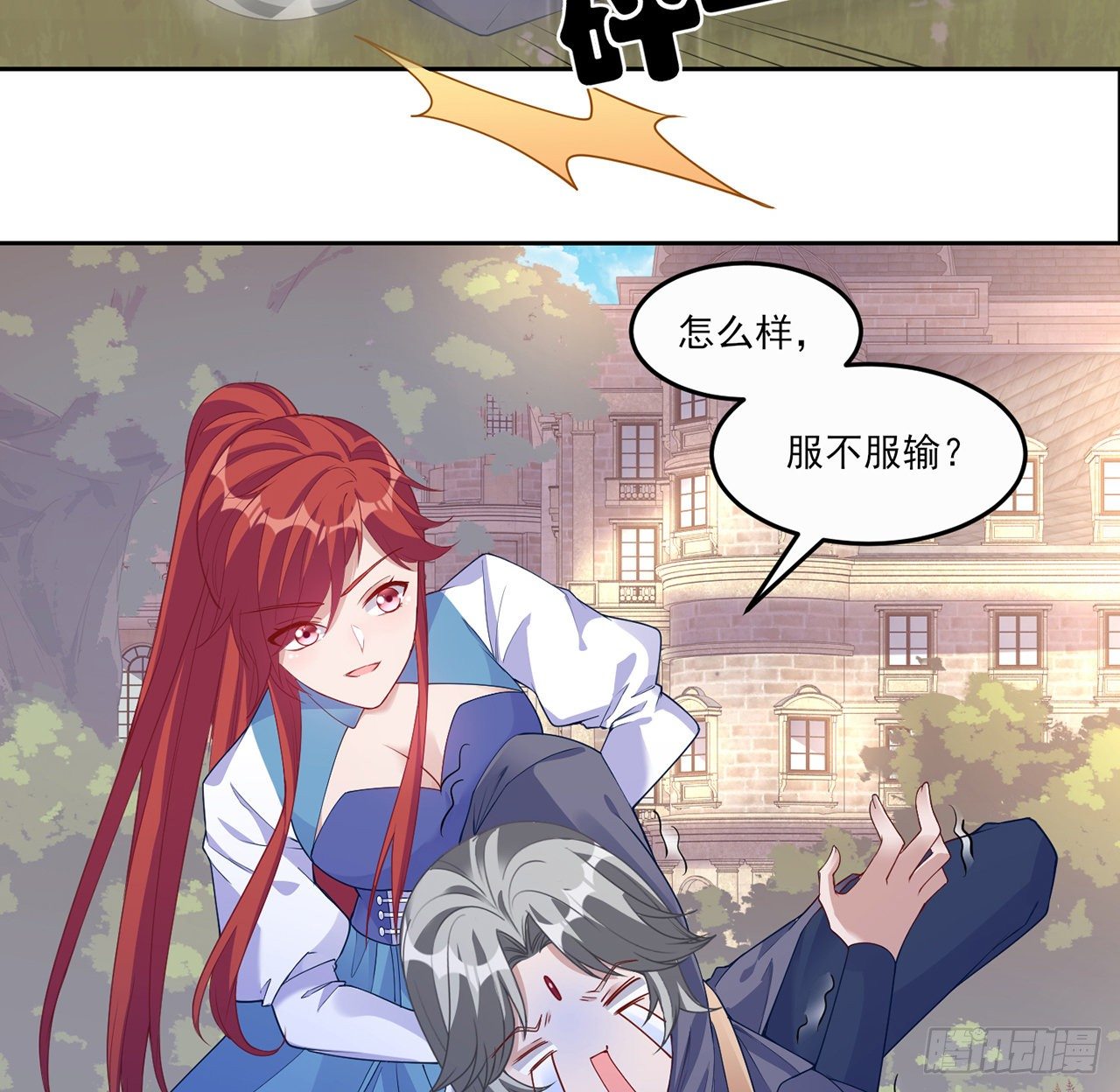 皇女的生存法则韩漫全集-105话 莱雅将军失忆了？无删减无遮挡章节图片 