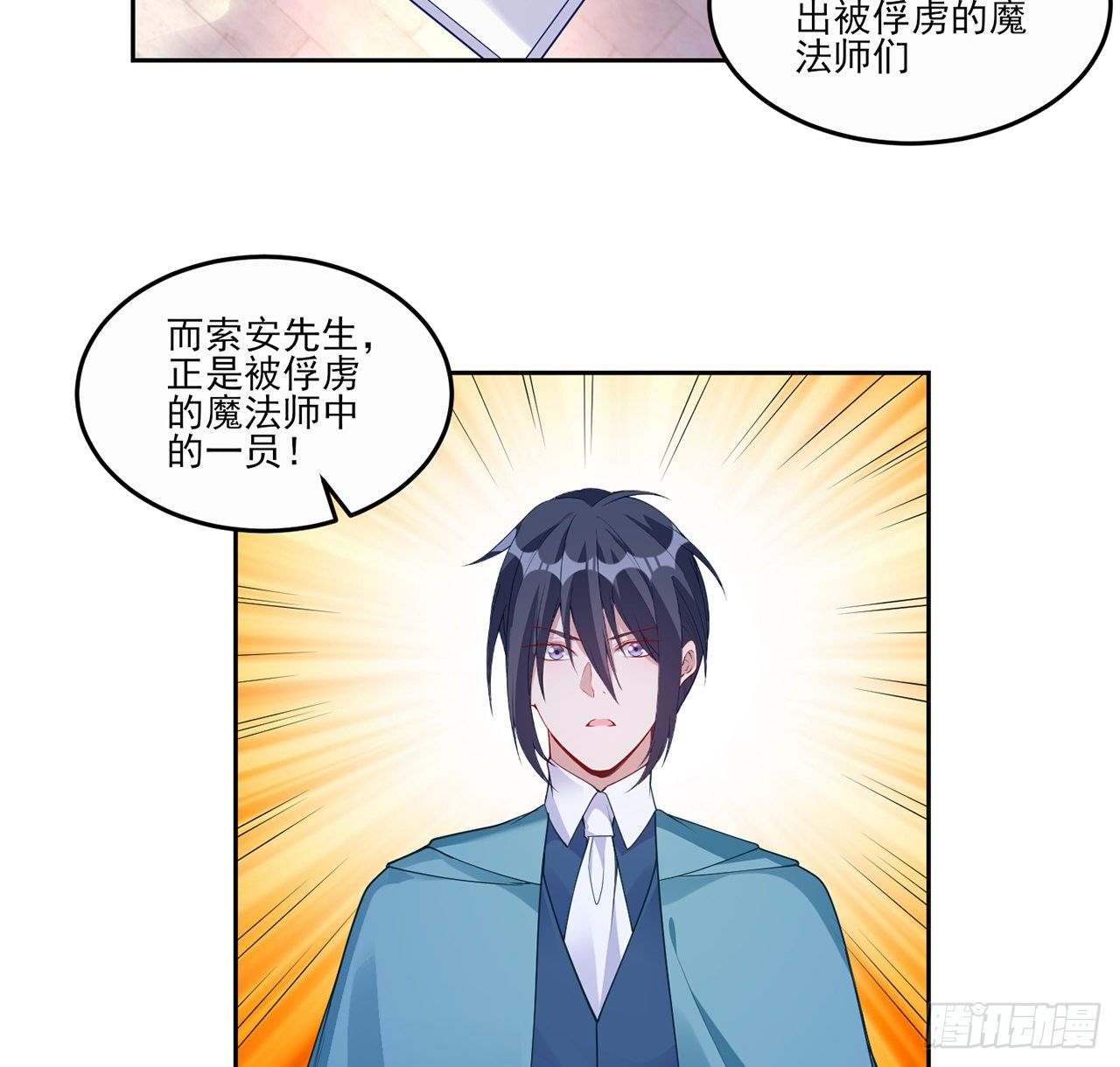 皇女的生存法则韩漫全集-105话 莱雅将军失忆了？无删减无遮挡章节图片 