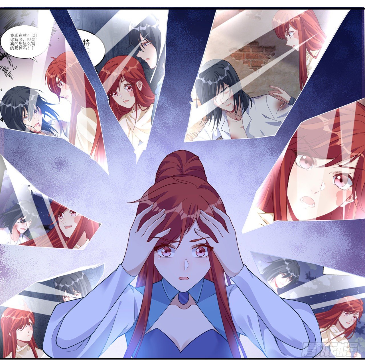 皇女的生存法则韩漫全集-105话 莱雅将军失忆了？无删减无遮挡章节图片 