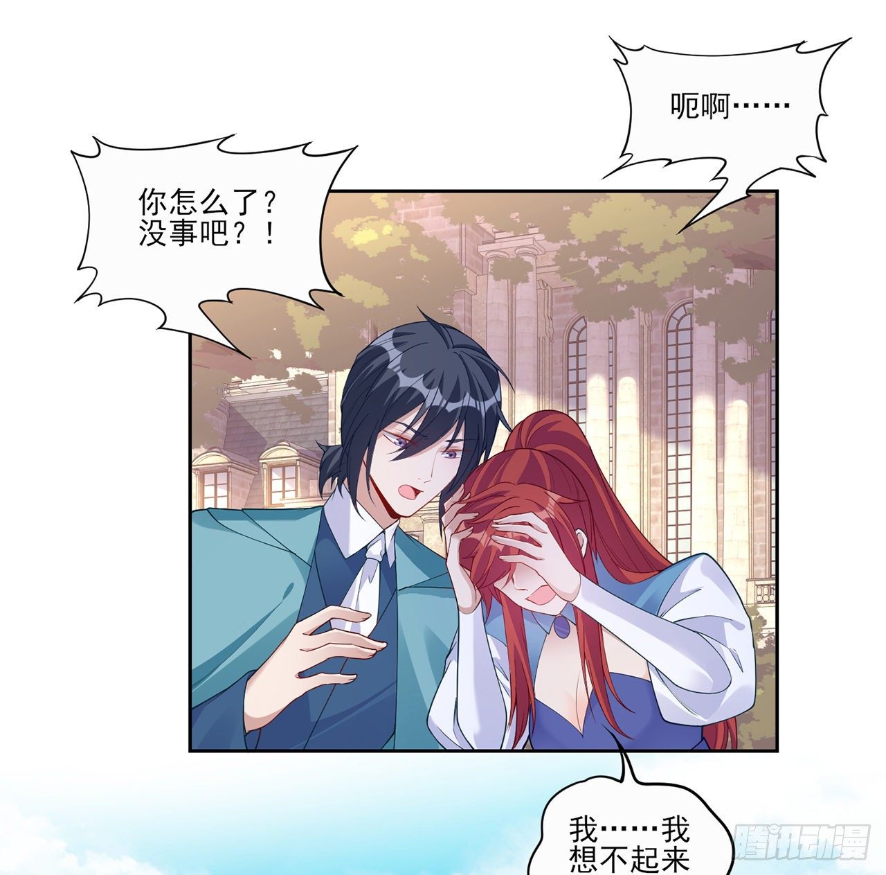 皇女的生存法则韩漫全集-105话 莱雅将军失忆了？无删减无遮挡章节图片 