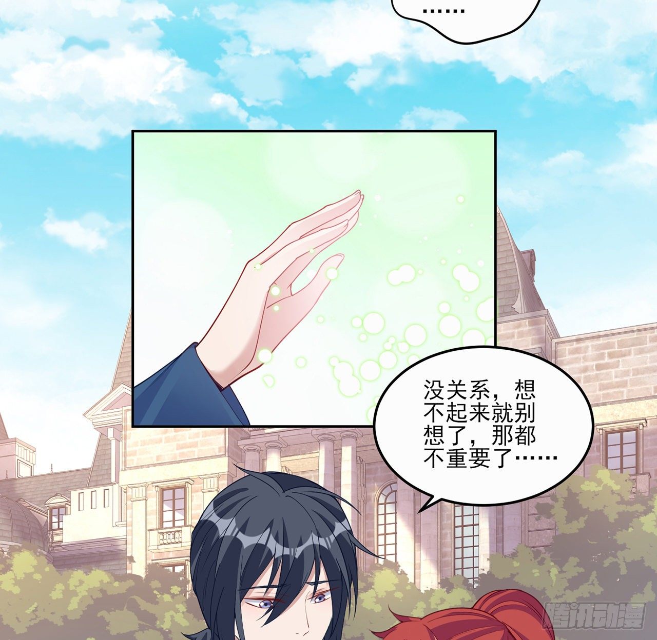 皇女的生存法则韩漫全集-105话 莱雅将军失忆了？无删减无遮挡章节图片 