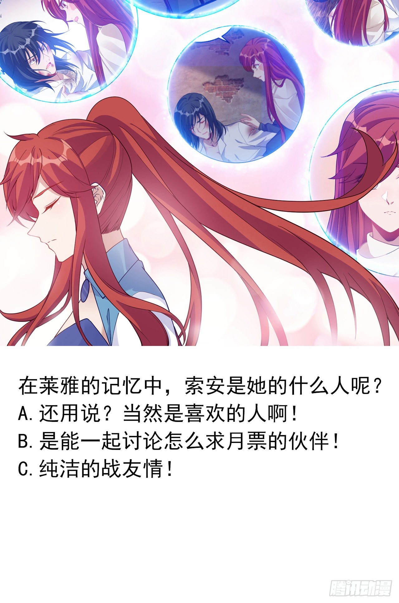 皇女的生存法则韩漫全集-105话 莱雅将军失忆了？无删减无遮挡章节图片 
