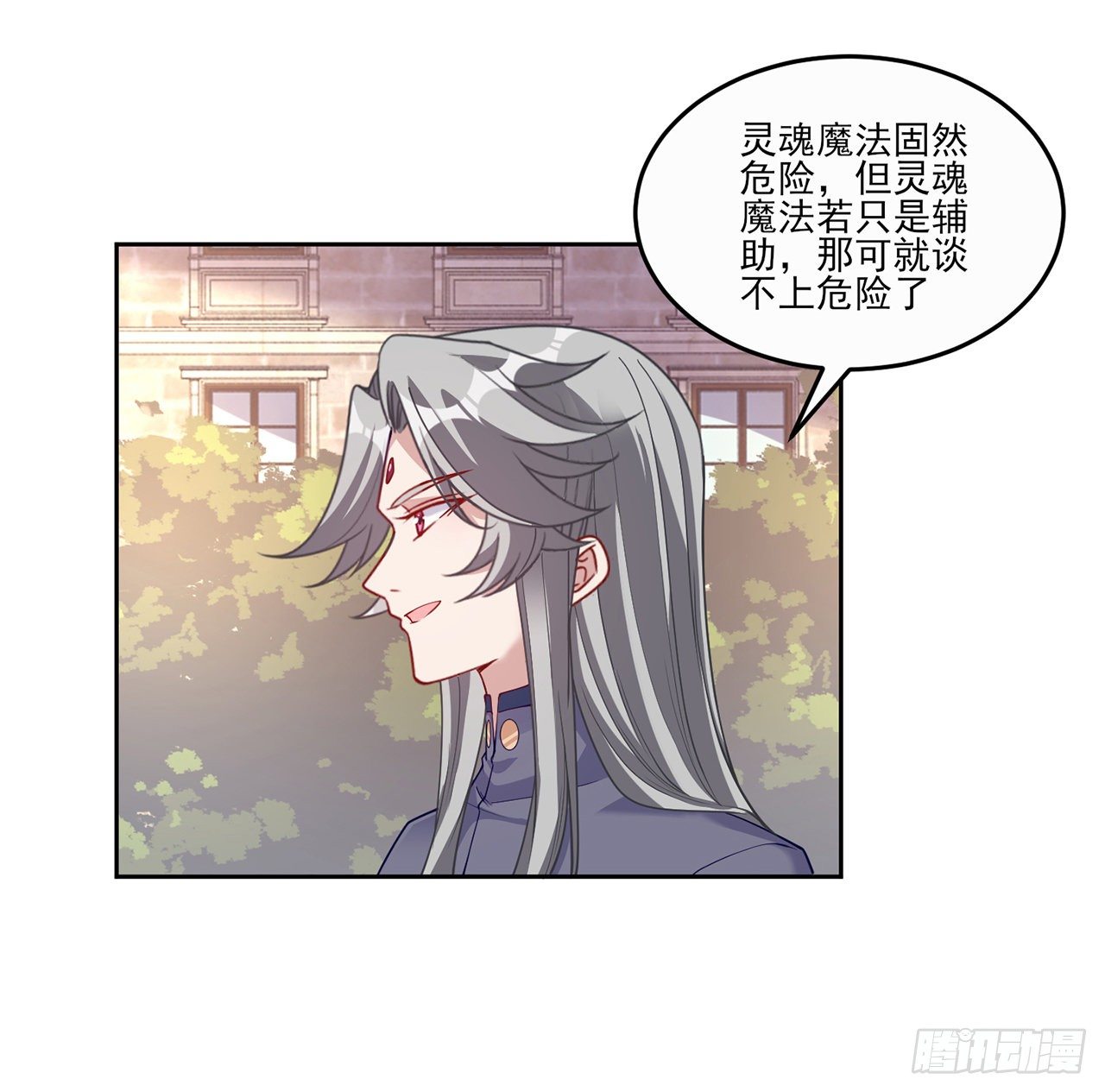 皇女的生存法则韩漫全集-106话 好久不见，索安无删减无遮挡章节图片 