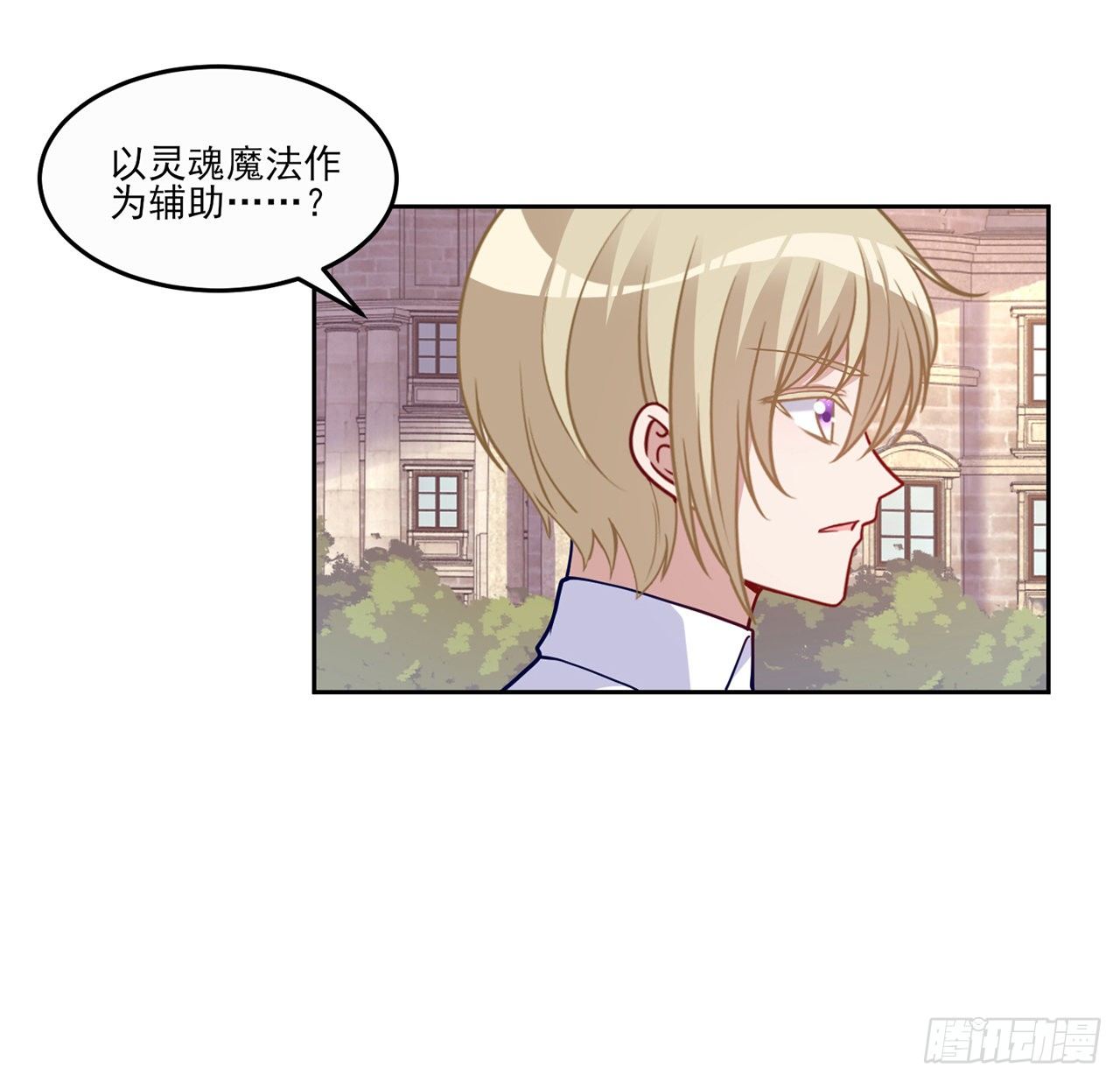 皇女的生存法则韩漫全集-106话 好久不见，索安无删减无遮挡章节图片 