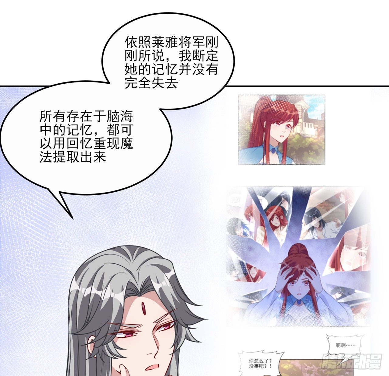 皇女的生存法则韩漫全集-106话 好久不见，索安无删减无遮挡章节图片 