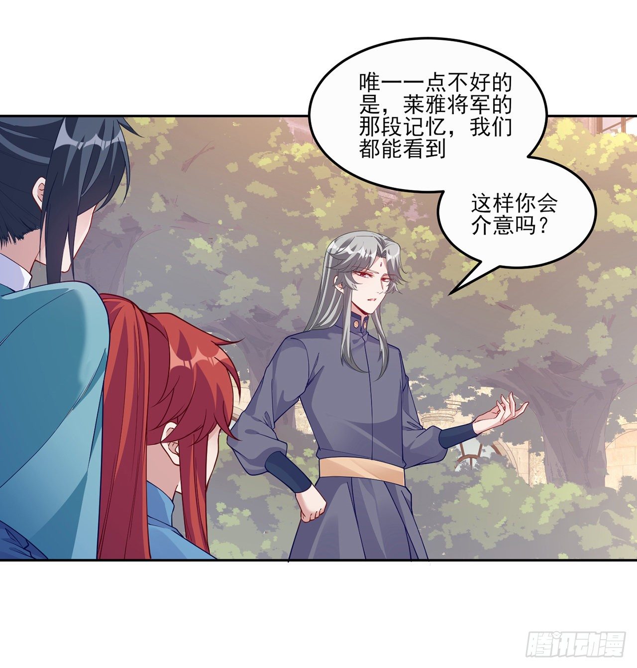 皇女的生存法则韩漫全集-106话 好久不见，索安无删减无遮挡章节图片 