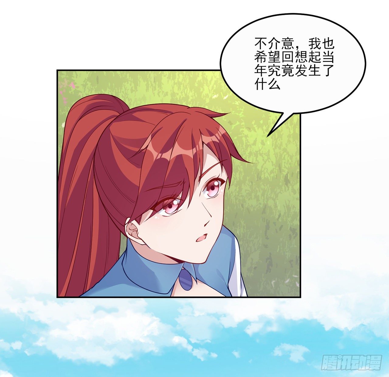 皇女的生存法则韩漫全集-106话 好久不见，索安无删减无遮挡章节图片 