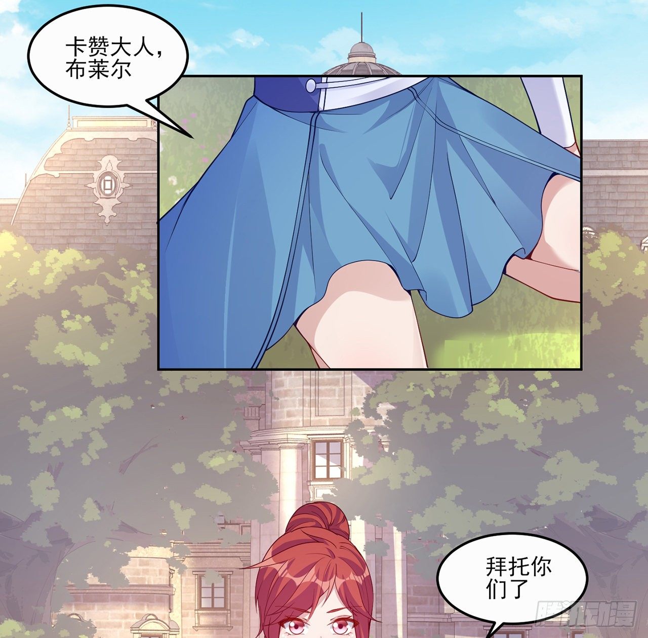 皇女的生存法则韩漫全集-106话 好久不见，索安无删减无遮挡章节图片 