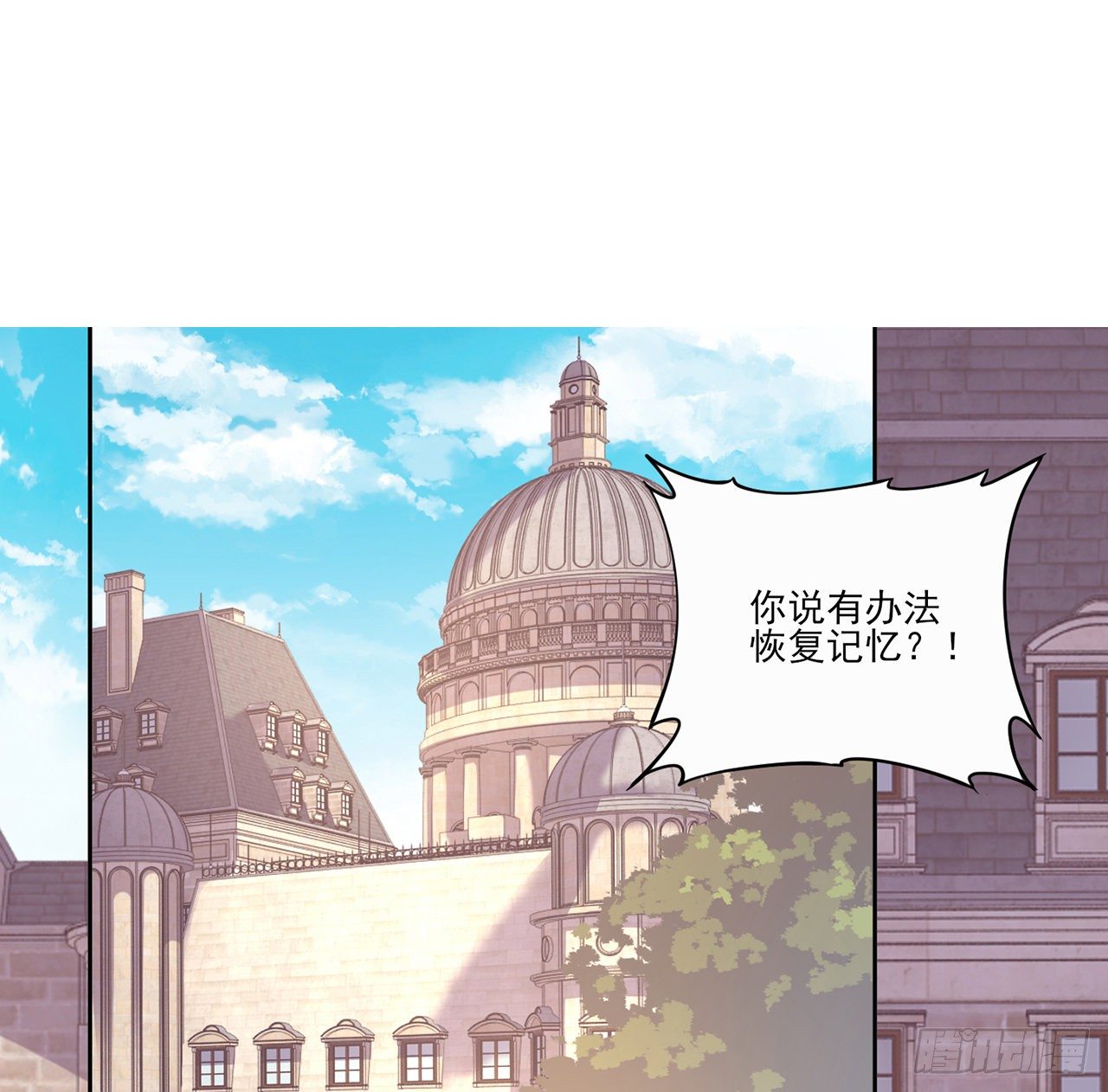 皇女的生存法则韩漫全集-106话 好久不见，索安无删减无遮挡章节图片 
