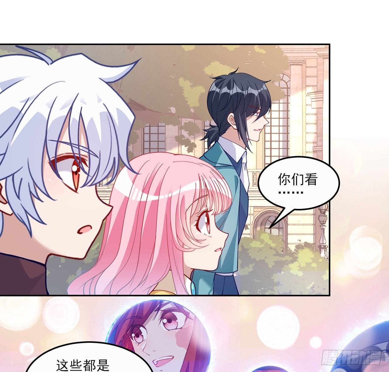 皇女的生存法则韩漫全集-106话 好久不见，索安无删减无遮挡章节图片 