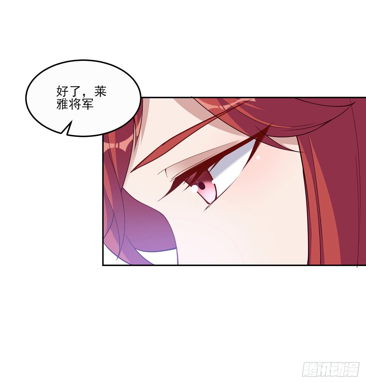 皇女的生存法则韩漫全集-106话 好久不见，索安无删减无遮挡章节图片 