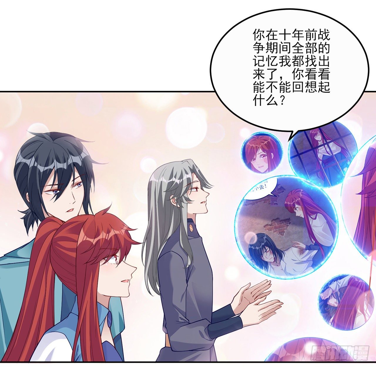 皇女的生存法则韩漫全集-106话 好久不见，索安无删减无遮挡章节图片 