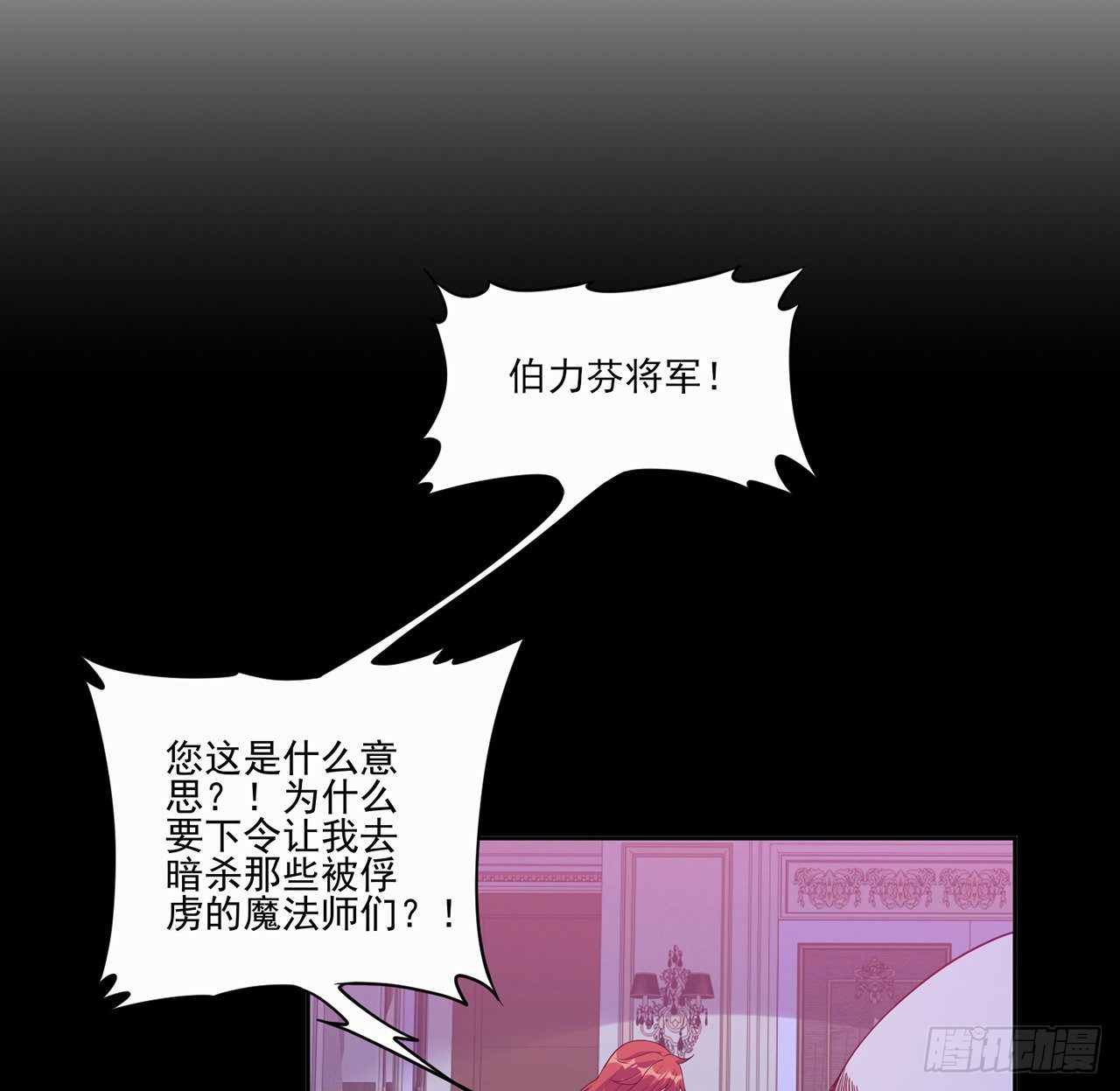 皇女的生存法则韩漫全集-106话 好久不见，索安无删减无遮挡章节图片 