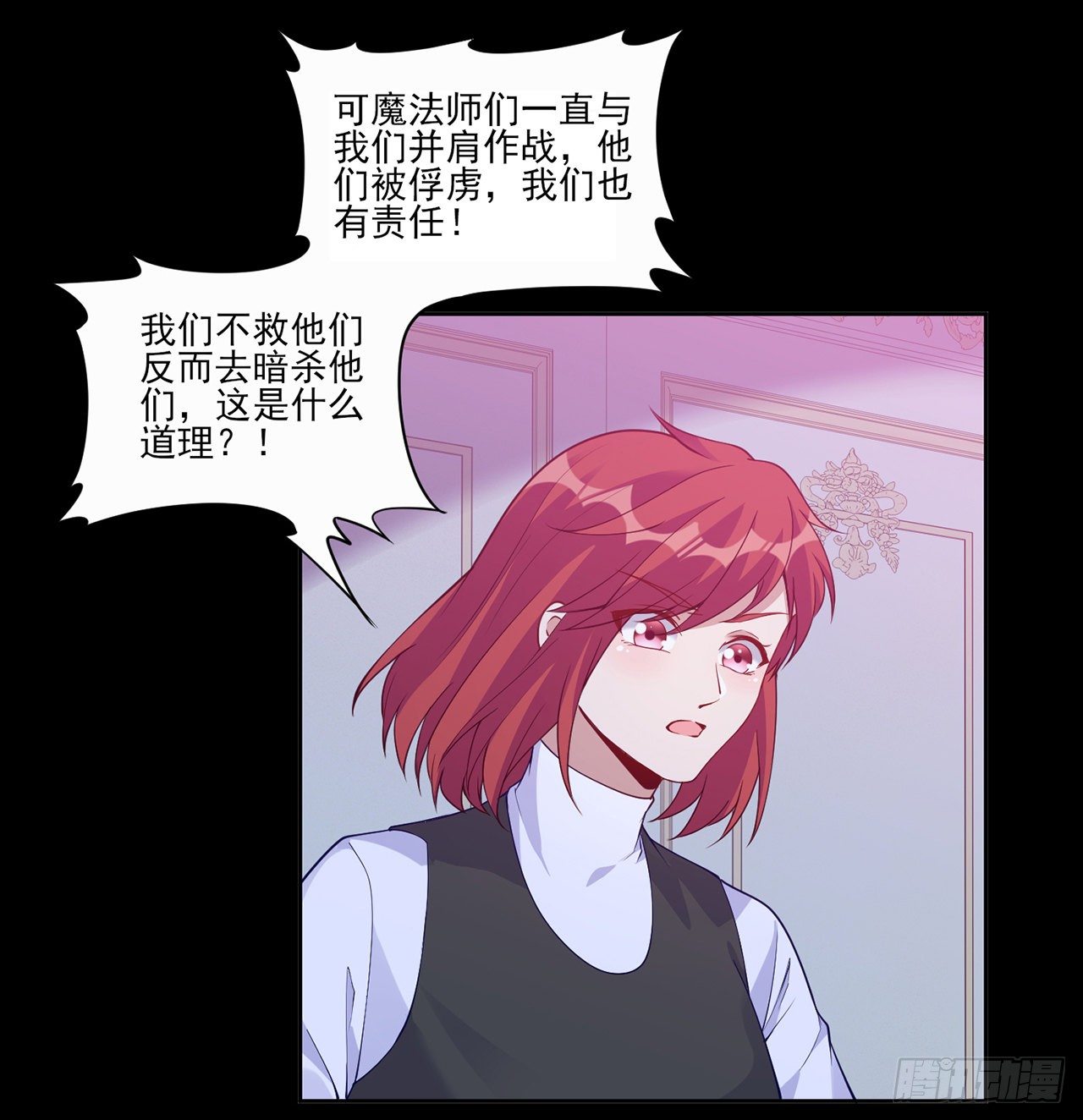 皇女的生存法则韩漫全集-106话 好久不见，索安无删减无遮挡章节图片 