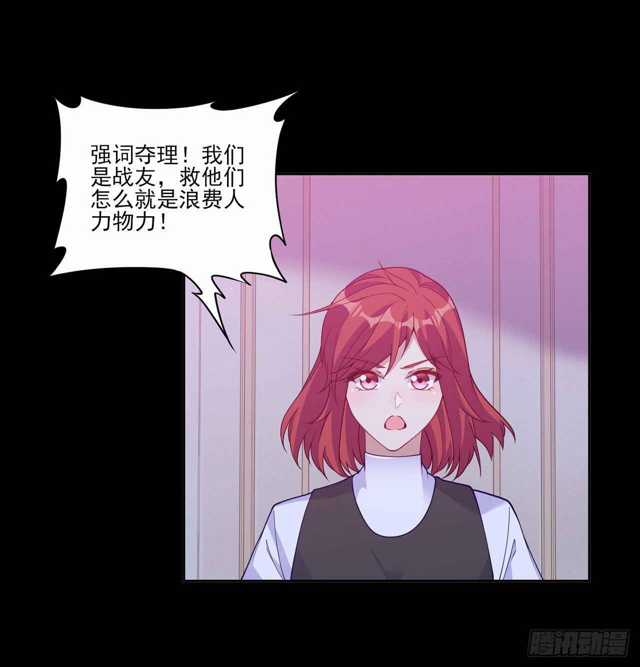 皇女的生存法则韩漫全集-106话 好久不见，索安无删减无遮挡章节图片 