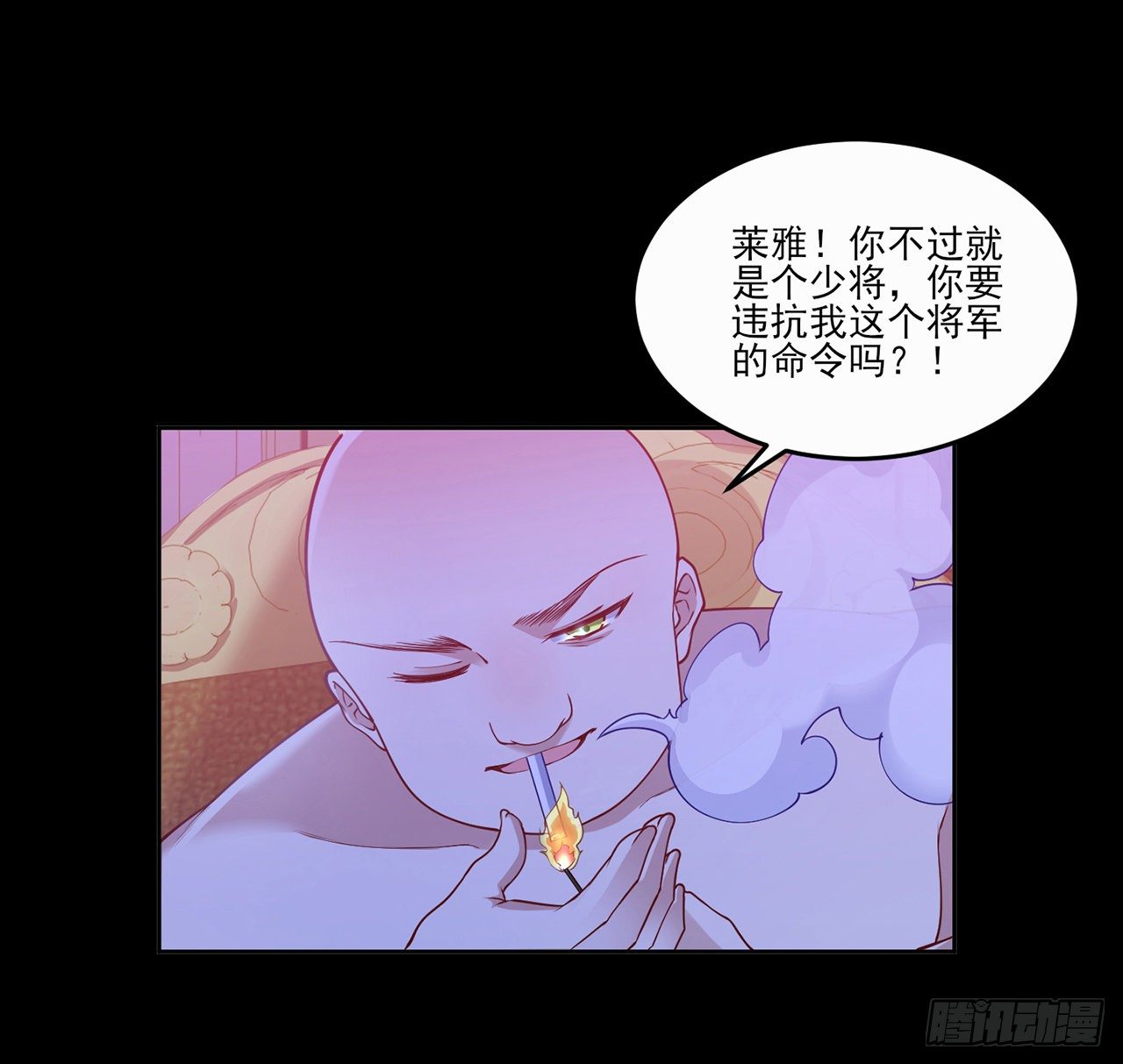 皇女的生存法则韩漫全集-106话 好久不见，索安无删减无遮挡章节图片 