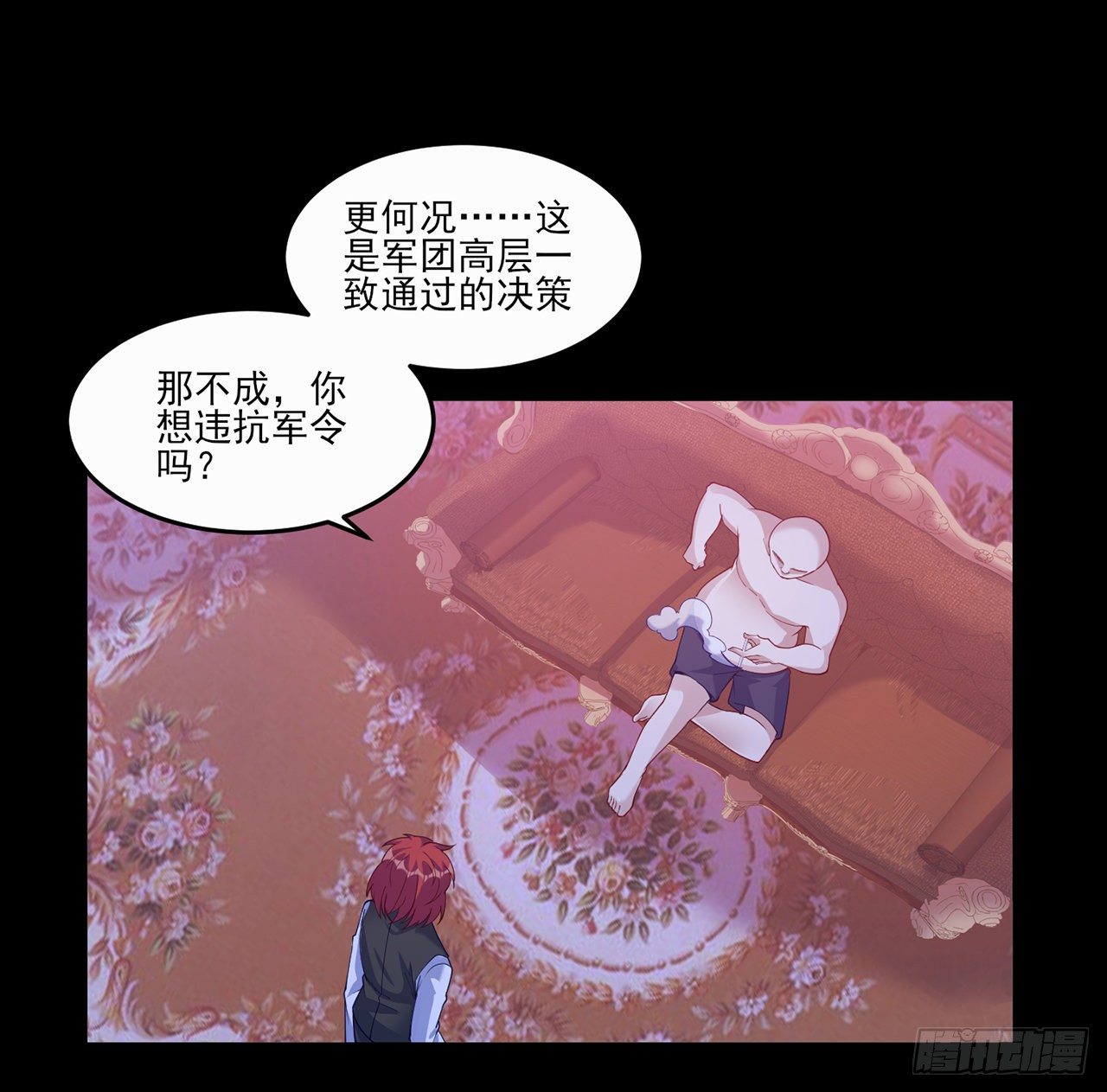 皇女的生存法则韩漫全集-106话 好久不见，索安无删减无遮挡章节图片 
