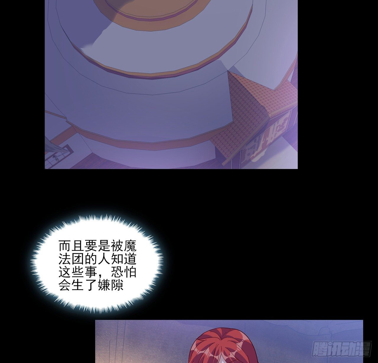 皇女的生存法则韩漫全集-106话 好久不见，索安无删减无遮挡章节图片 