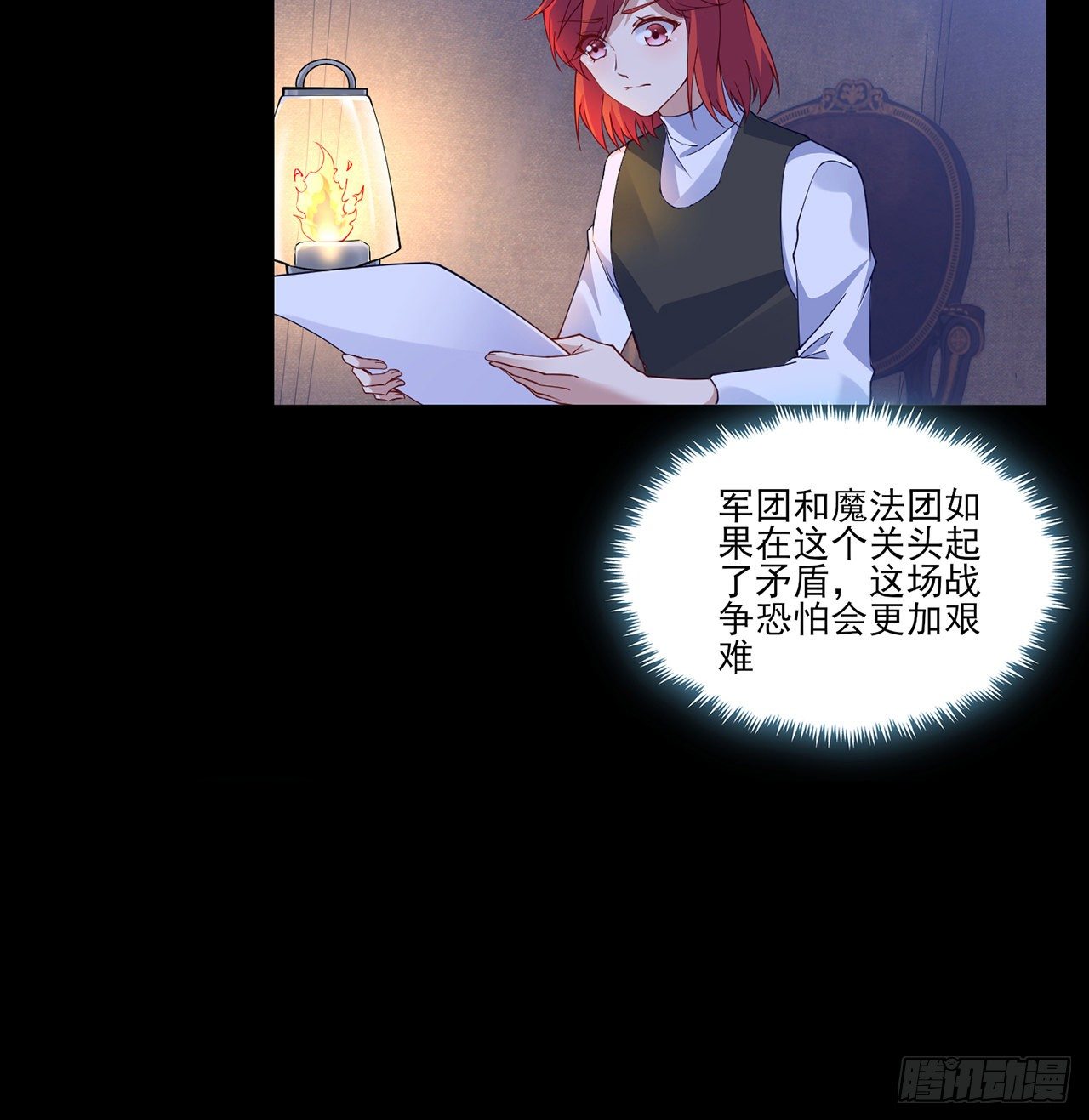 皇女的生存法则韩漫全集-106话 好久不见，索安无删减无遮挡章节图片 