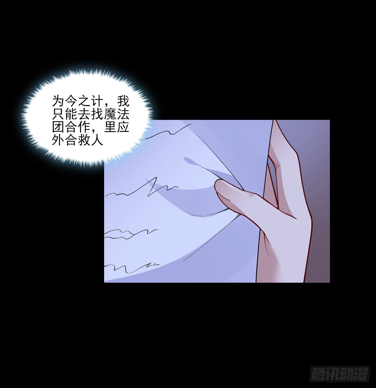 皇女的生存法则韩漫全集-106话 好久不见，索安无删减无遮挡章节图片 