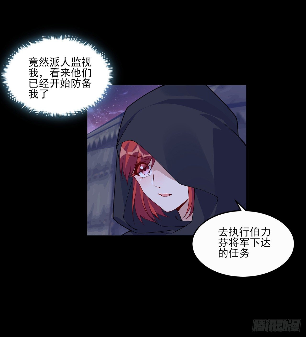 皇女的生存法则韩漫全集-106话 好久不见，索安无删减无遮挡章节图片 
