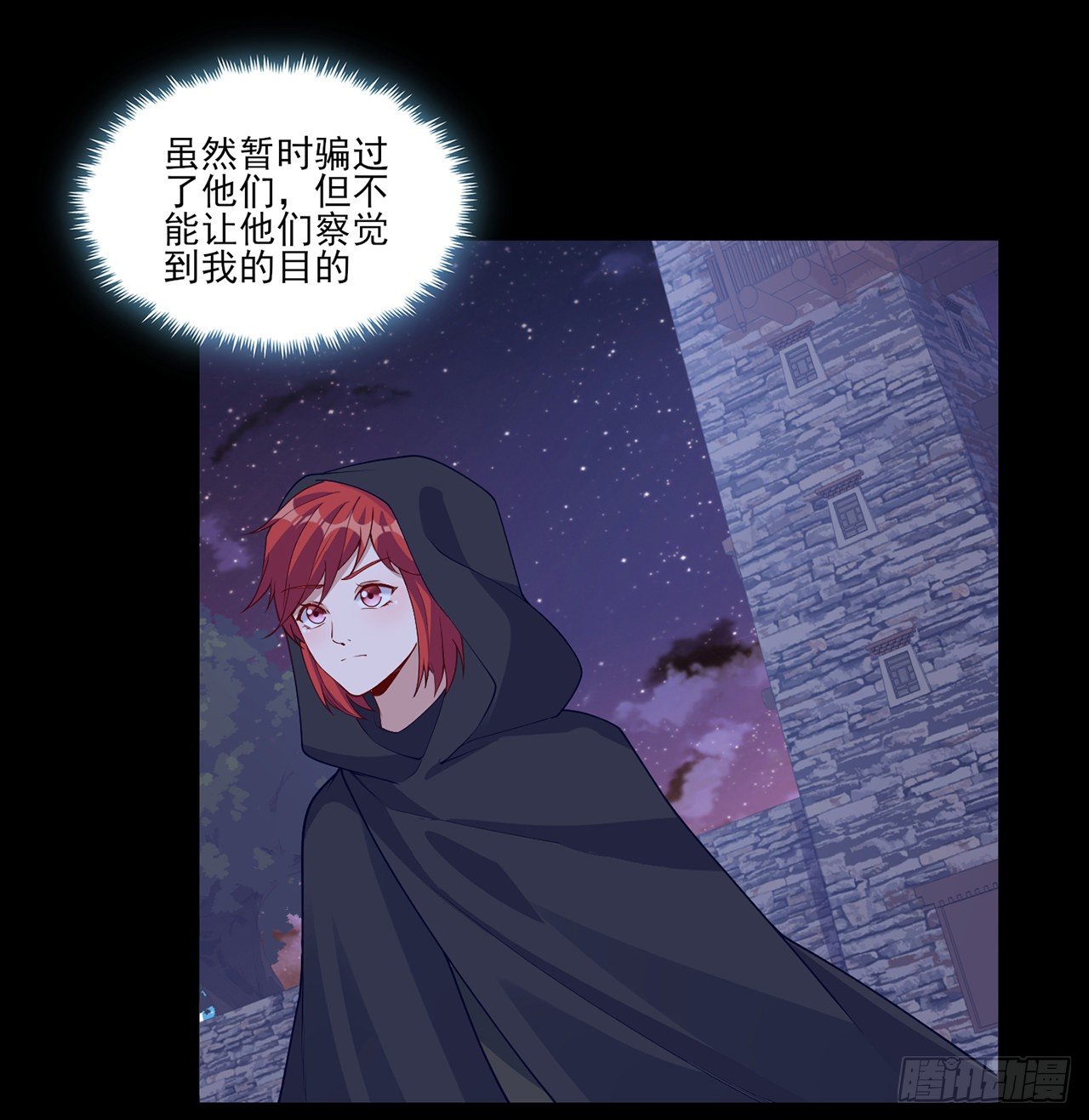 皇女的生存法则韩漫全集-106话 好久不见，索安无删减无遮挡章节图片 